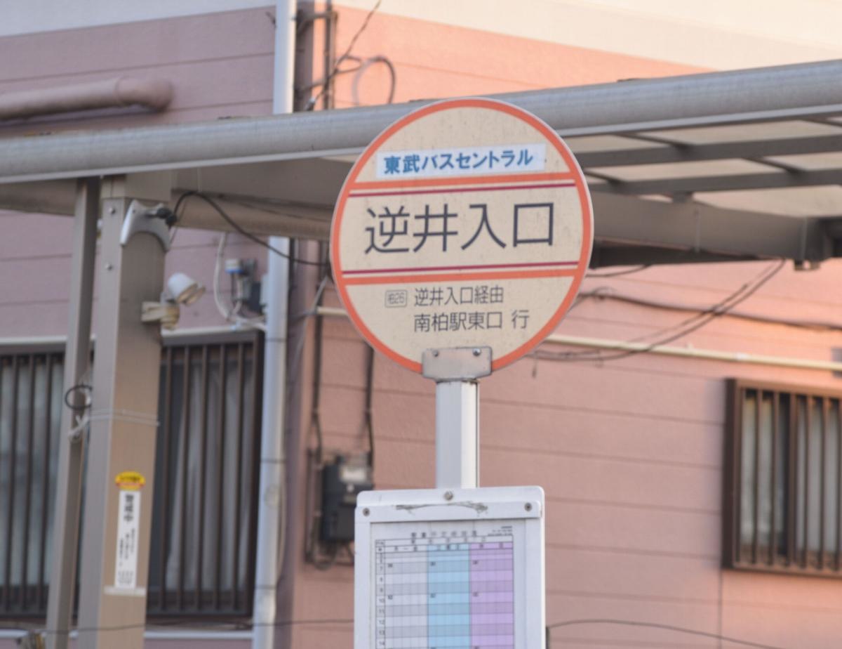 バス停