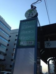 「食肉市場前」バス停留所