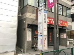 「柴又新道」バス停留所