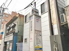 「柴又新道」バス停留所