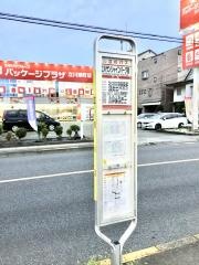 「立川サンシャインパーク前」バス停留所