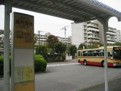 「高村団地」バス停留所
