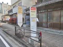 「国府津保育園前」バス停留所