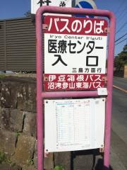 「医療センター入口」バス停留所