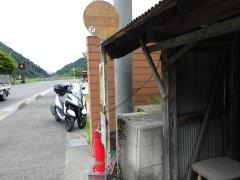 「葛川梅の木」バス停留所