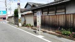 「北条」バス停留所