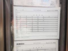 「美山台三丁目」バス停留所