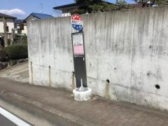 「琴海タウン口」バス停留所