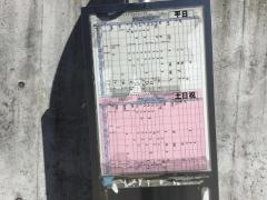 「琴海タウン口」バス停留所