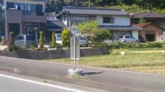「戸隠神社」バス停留所
