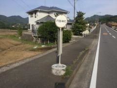 「戸隠神社」バス停留所