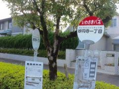 「妙円寺一丁目」バス停留所