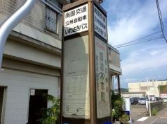 「加治木本町」バス停留所
