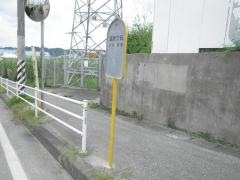 「嘉数ケ丘」バス停留所