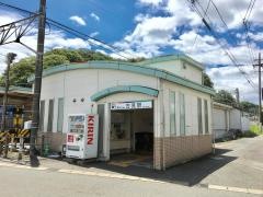 古見駅