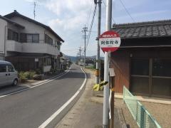 「阿弥陀寺」バス停留所