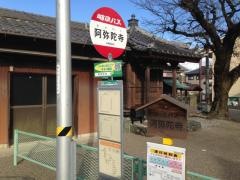 「阿弥陀寺」バス停留所