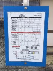 「江島団地前」バス停留所
