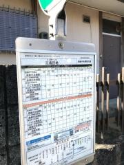 「江島団地前」バス停留所