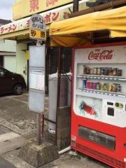 「砂原」バス停留所