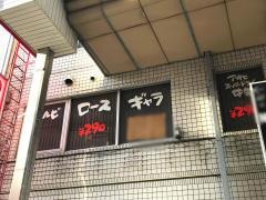 七輪焼肉　安安　武蔵小山店