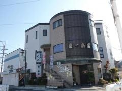 菊一　本店