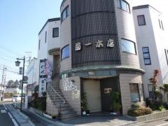 菊一　本店