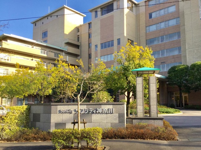 サンシティ神奈川