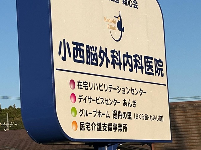 湯舟の里