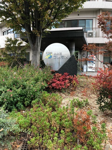 明星苑コスモス 看板