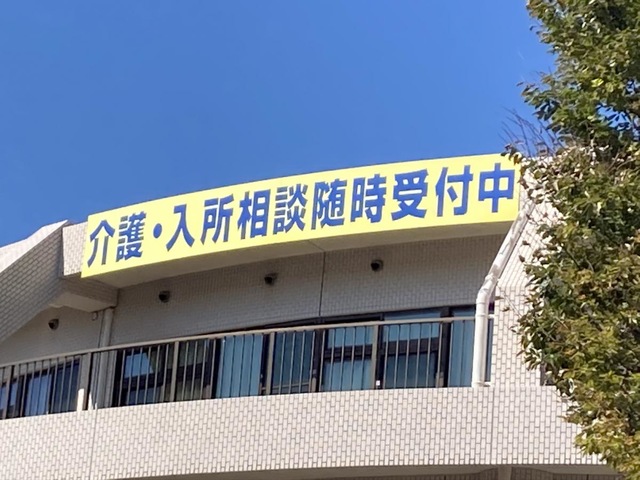 明星苑コスモス 施設外観
