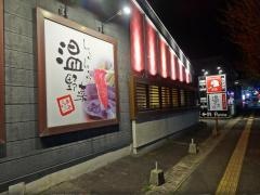 しゃぶしゃぶ温野菜　松江上乃木店