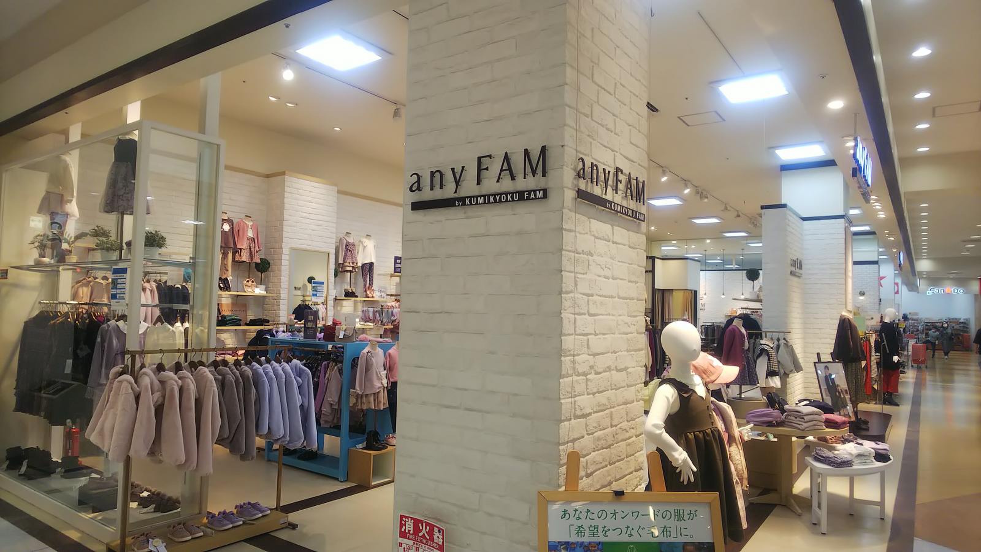 anyFAM ヨシヅヤ名西店／ホームメイト