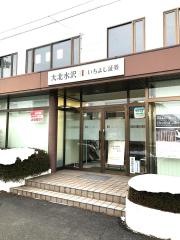 いちよし証券株式会社　水沢支店
