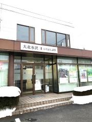 いちよし証券株式会社　水沢支店