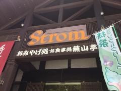 蕪山亭