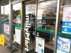 ファミリーマート　中野中央通り店