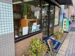 笹寿司やまを　真砂店
