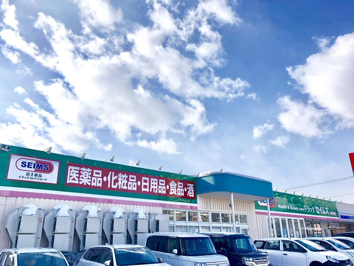 ドラッグセイムス　札幌苗穂店