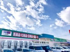 ドラッグセイムス　札幌苗穂店