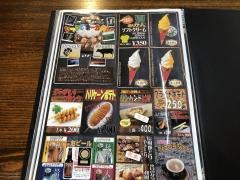 台観望　合歓店