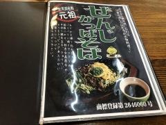 台観望　合歓店