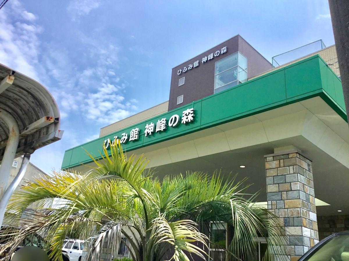 神峰の森