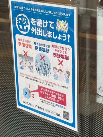 グループホーム光明牛田 看板