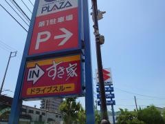 すき家　183号三次店