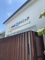 かみお呼吸器クリニック