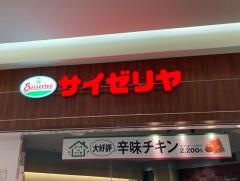 サイゼリヤ　スマーク伊勢崎店