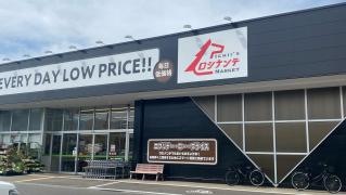 ICHII’SロシナンテMARKET　福島西店