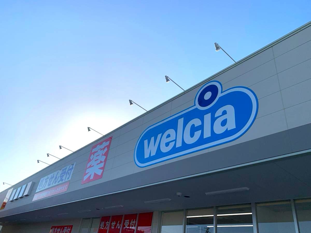 ウェルシア盛岡店