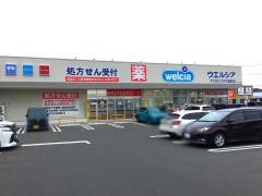 ウエルシアアクロスプラザ盛岡店